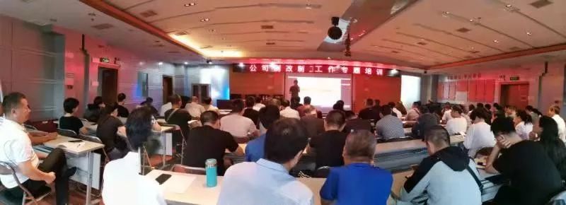 公司,舉辦,國有,企業改制,知識,專題,講座,為, . 公司舉辦國有企業改制知識專題講座