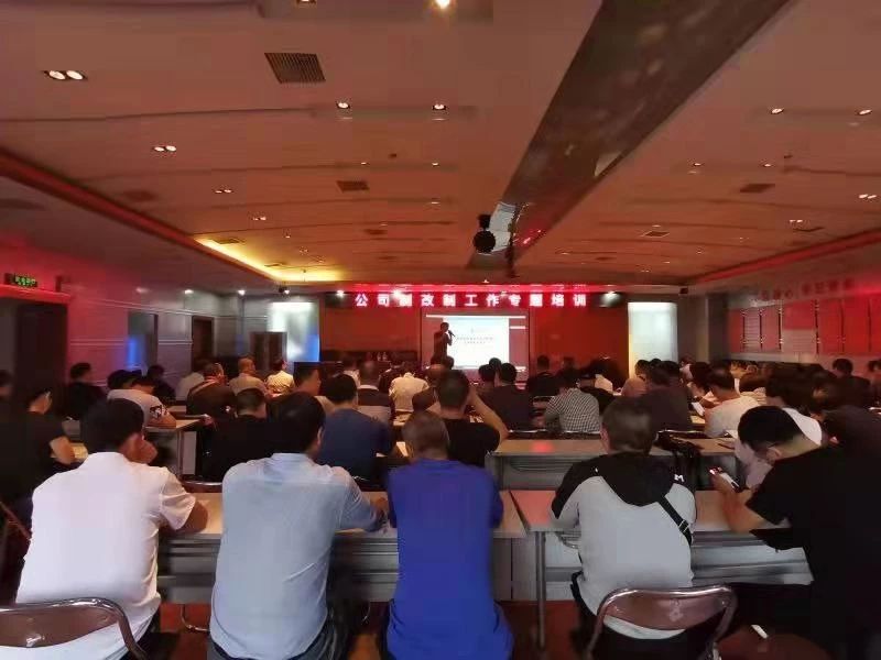 公司,舉辦,國有,企業改制,知識,專題,講座,為, . 公司舉辦國有企業改制知識專題講座