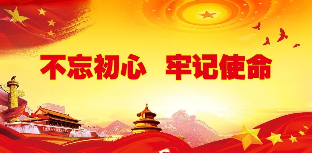 公司,召開,“,不忘初心,、,牢記,使命,”,專題, . 公司召開“不忘初心、牢記使命”專題組織生活會