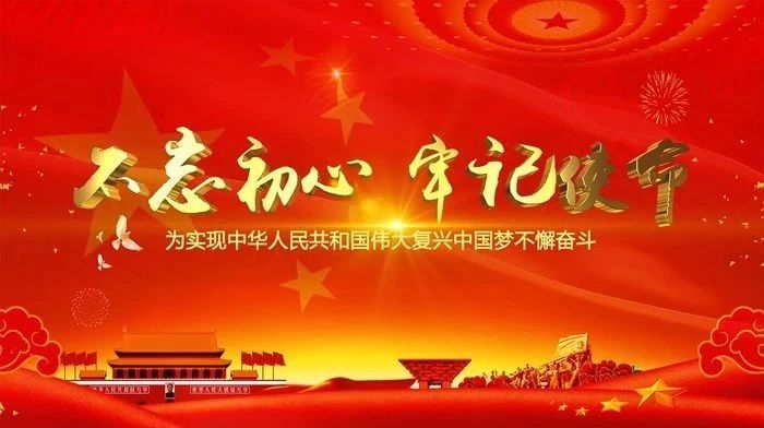 公司,召開,“,不忘初心,、,牢記,使命,”,專題, . 公司召開“不忘初心、牢記使命”專題組織生活會