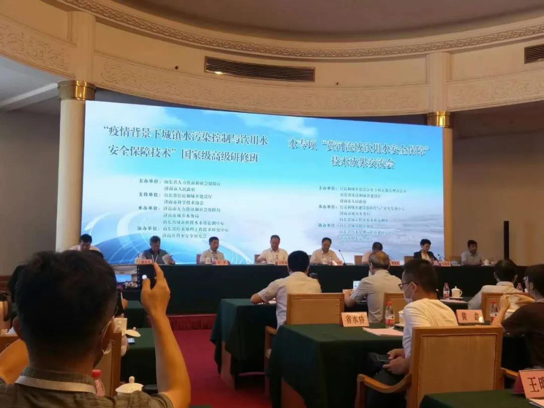集團公司,組織,參加,“,黃河流域,城鎮,供水, . 集團公司組織參加“黃河流域城鎮供水安全和高質量發展研討會”