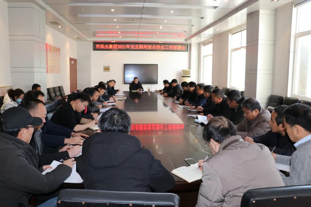 集團公司,召開,防范,寒潮,和,節日,期間,12月, . 集團公司召開防范寒潮和節日期間安全生產工作會議