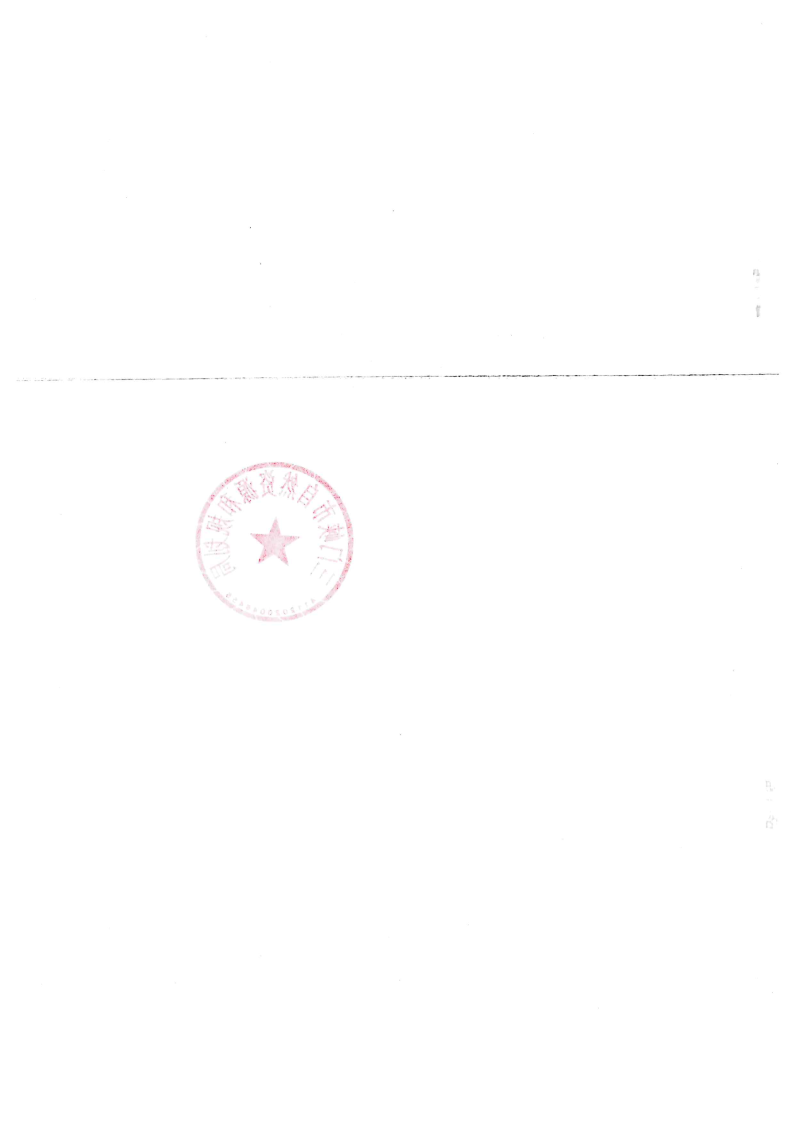 三門峽市自然資源和規劃局關于建設工程規劃許 . 三門峽市自然資源和規劃局關于建設工程規劃許可試行告知承諾制管理的通知