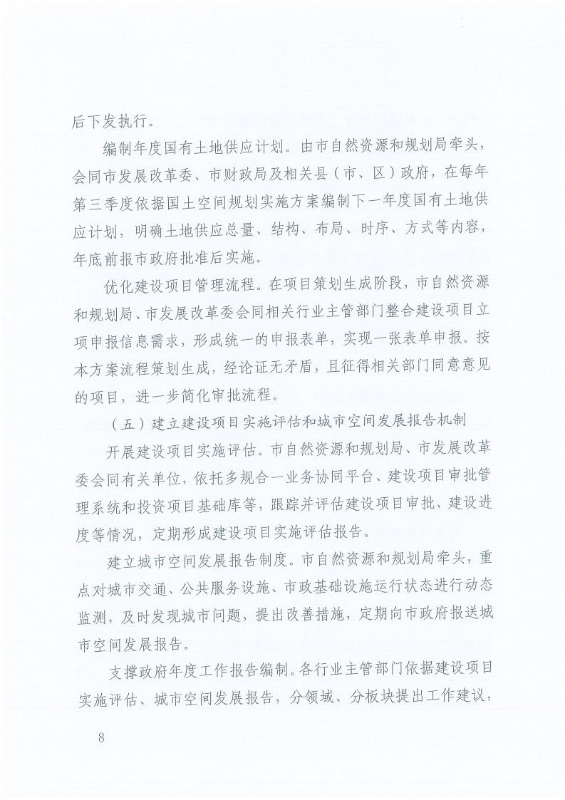 關于,印發,《,三門峽市,自然資源,和,規劃局, . 三門峽市自然資源和規劃局“一張藍圖”統籌項目實施工作方案（試行）