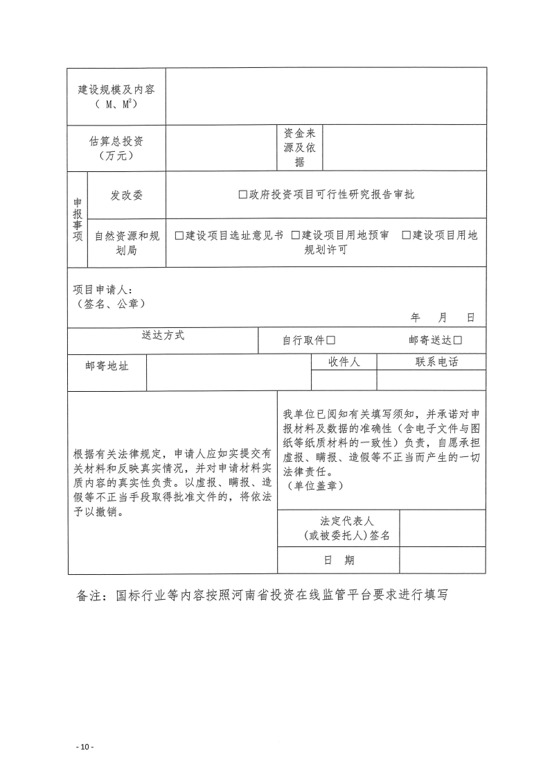三門峽市,工程,建設項目,四個,階段,審批事項, . 三門峽市工程建設項目四個階段審批事項辦理規則（試行）