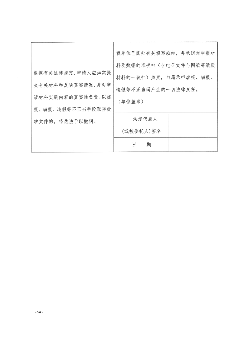 三門峽市,工程,建設項目,四個,階段,審批事項, . 三門峽市工程建設項目四個階段審批事項辦理規則（試行）