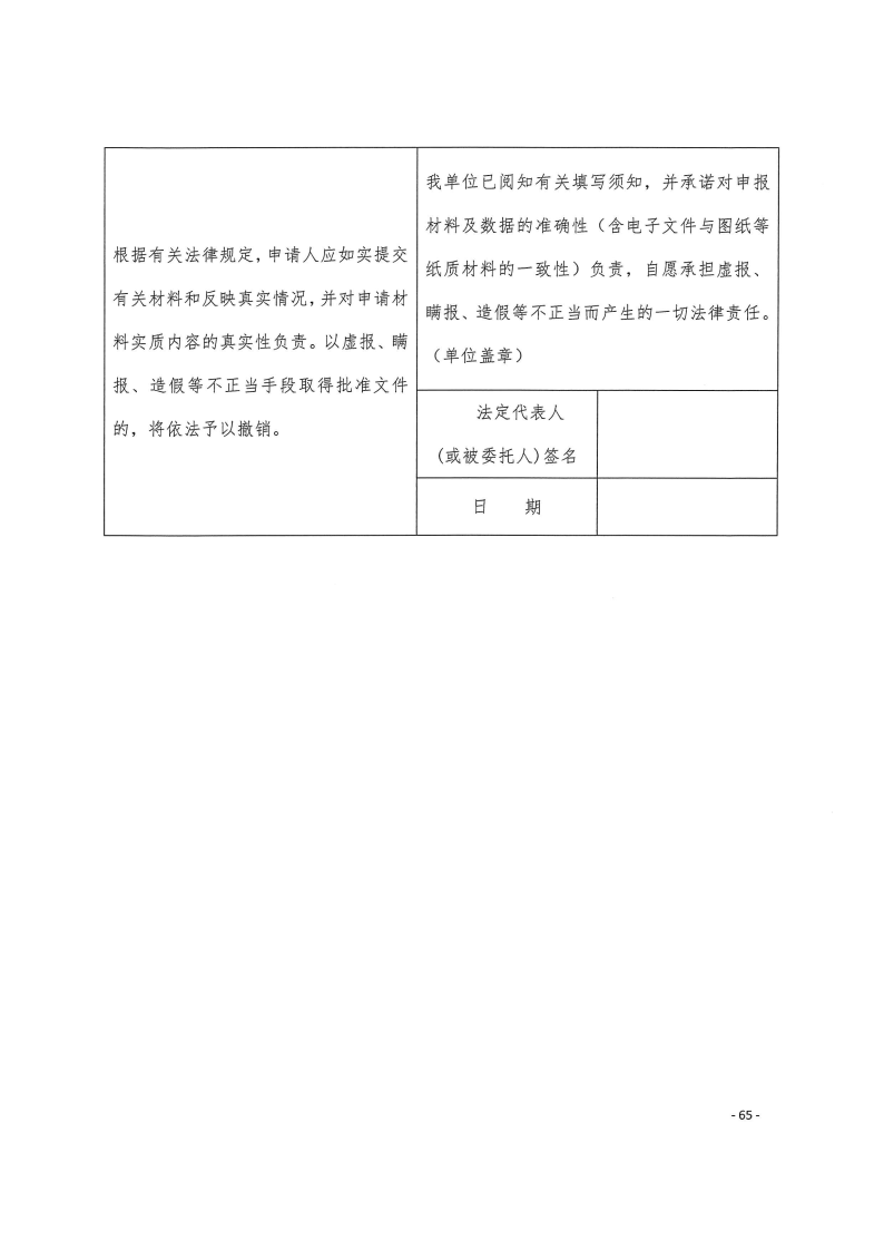 三門峽市,工程,建設項目,四個,階段,審批事項, . 三門峽市工程建設項目四個階段審批事項辦理規則（試行）