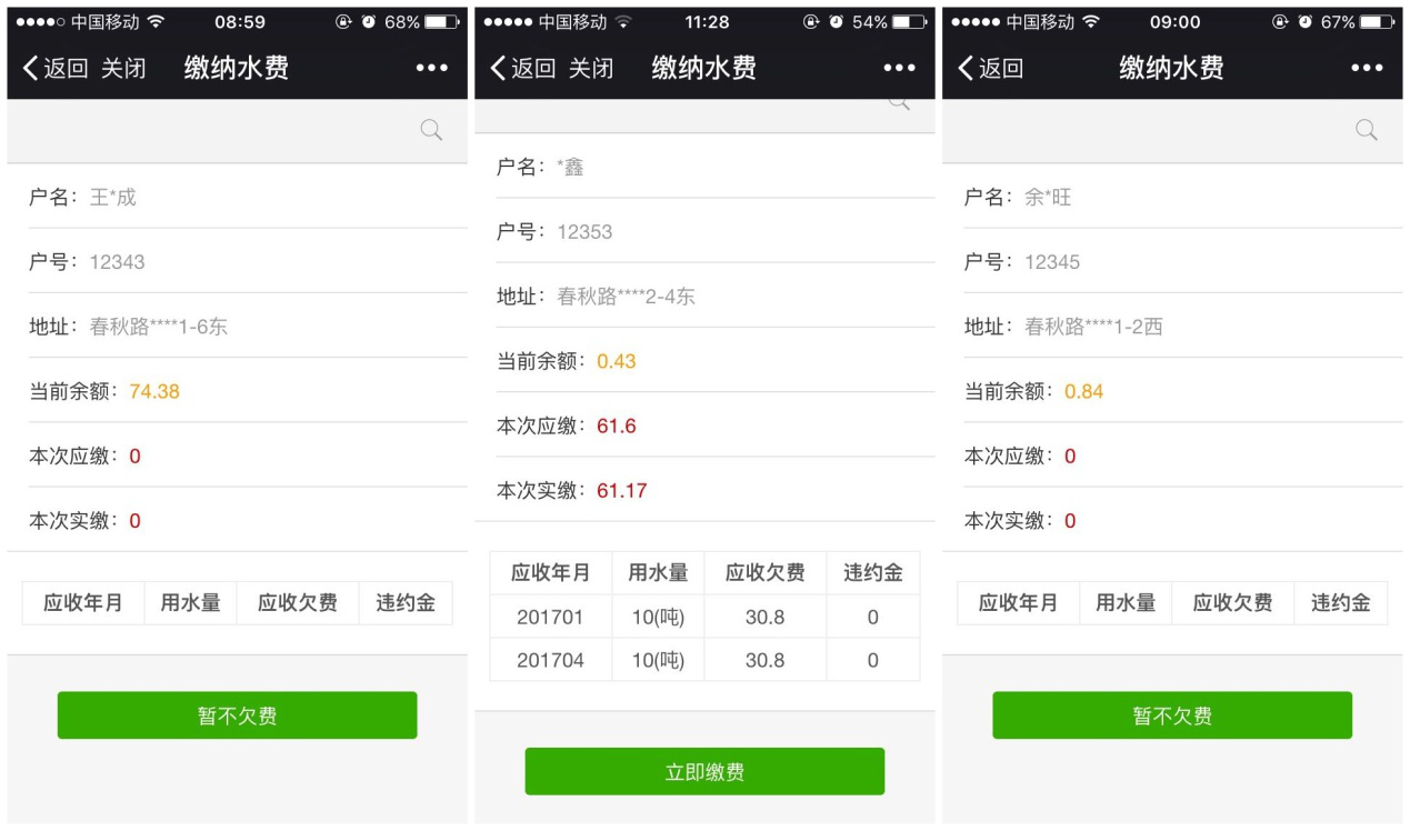 三門峽市,自來(lái)水,公司,微信,公眾,平臺(tái),繳費(fèi), . 三門峽市自來(lái)水公司微信公眾平臺(tái)繳費(fèi)流程引導(dǎo)