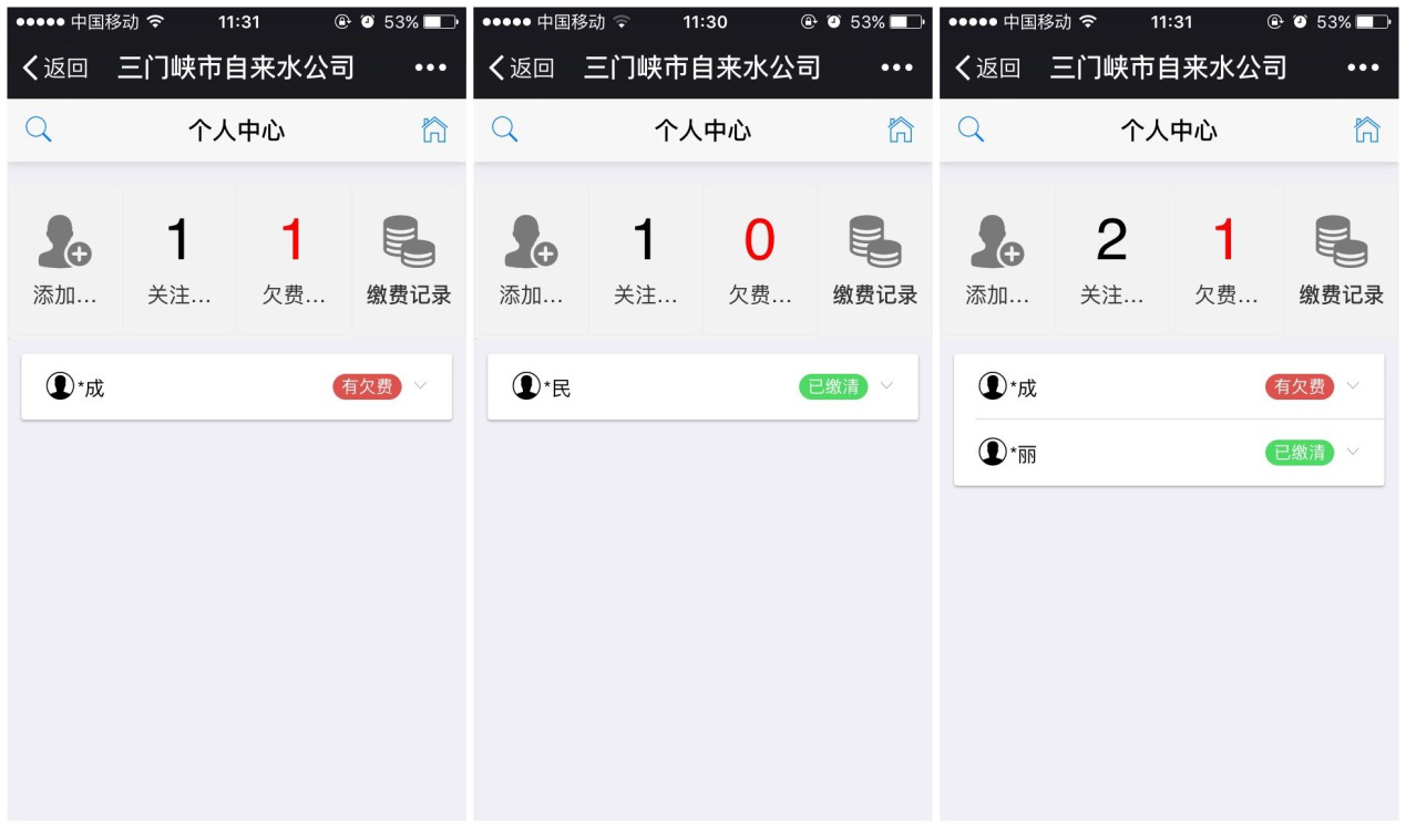 三門峽市,自來(lái)水,公司,微信,公眾,平臺(tái),繳費(fèi), . 三門峽市自來(lái)水公司微信公眾平臺(tái)繳費(fèi)流程引導(dǎo)
