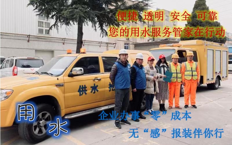 企業(yè)辦事“零”成本 無“感”報(bào)裝伴你行