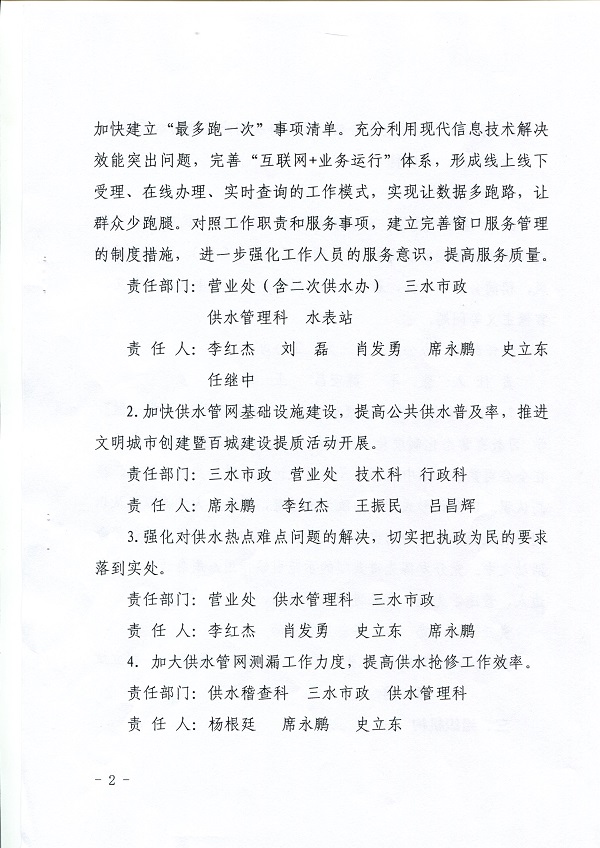 關于,印發,深化,效能,革命,開展,廣播電視, . 關于印發深化效能革命開展廣播電視問政活動實施方案的通知