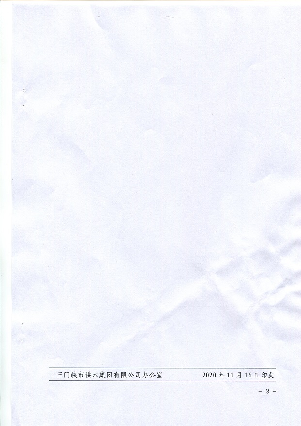 關于,成立,”,雙,隨機,、,一,公開,“,領導, . 關于成立”雙隨機、一公開“領導小組的通知
