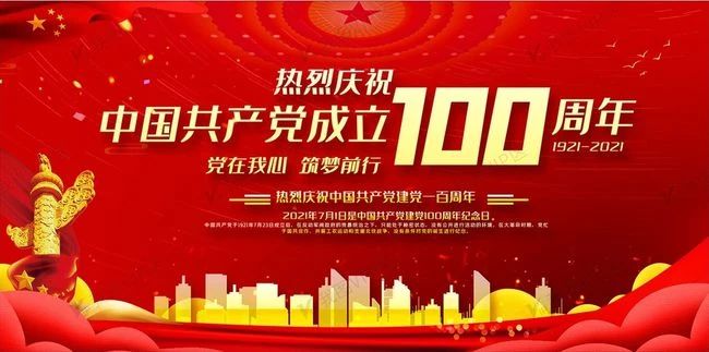 集團公司,組織,干部,職工,收看,慶祝,百年,恰, . 集團公司組織干部職工收看慶祝中國共產(chǎn)黨成立100周年大會