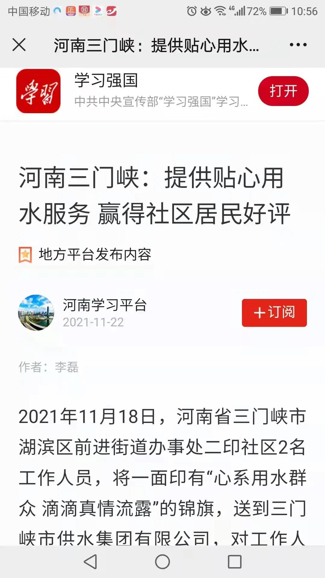 優化,營商環,境,︱,“,用水保姆,”,暖心,服務, . 優化營商環境︱“用水保姆”暖心服務 助力社區養老機構