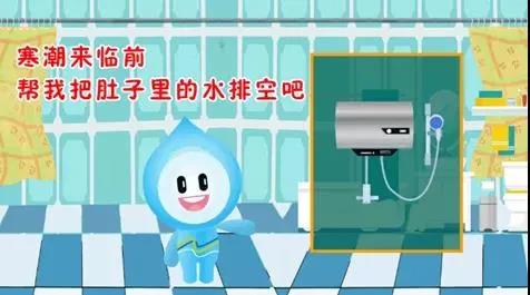親們,天氣,漸冷,供水,設,施安全,過冬,準備,好, . 親們，天氣漸冷，供水設施安全過冬準備好了嗎？