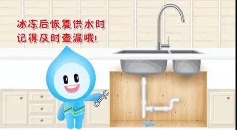 親們,天氣,漸冷,供水,設,施安全,過冬,準備,好, . 親們，天氣漸冷，供水設施安全過冬準備好了嗎？
