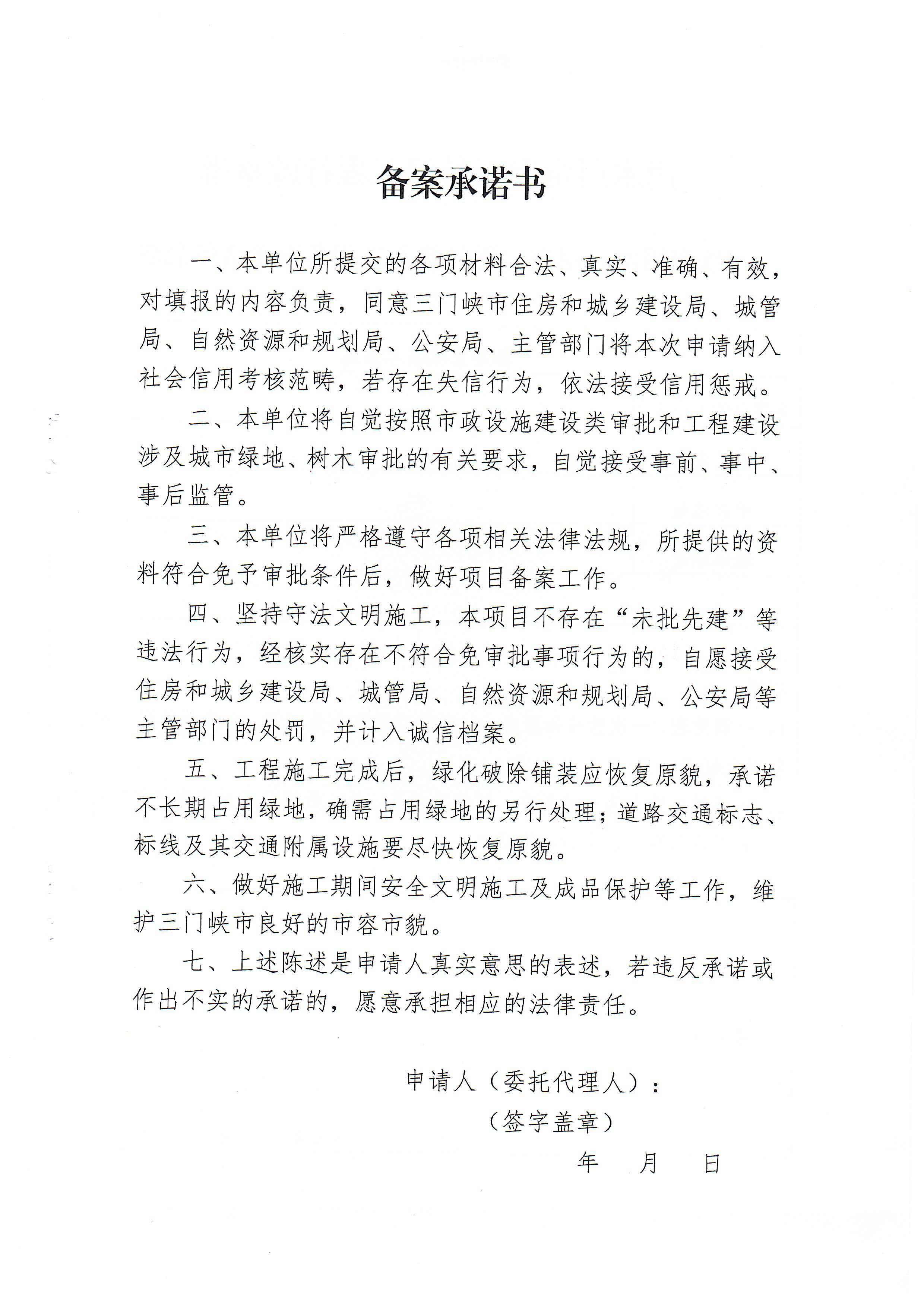 關于,印發,三門,峽市,優化,營商環,境用,水用, . 關于印發三門峽市優化營商環境用水用電用氣報裝便利化實施方案的通知