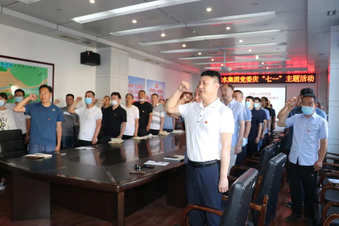慶祝,建黨,節,︱,市,供水集,團舉行,慶,“, . 慶祝建黨節︱ 市供水集團舉行慶“七一”黨建活動