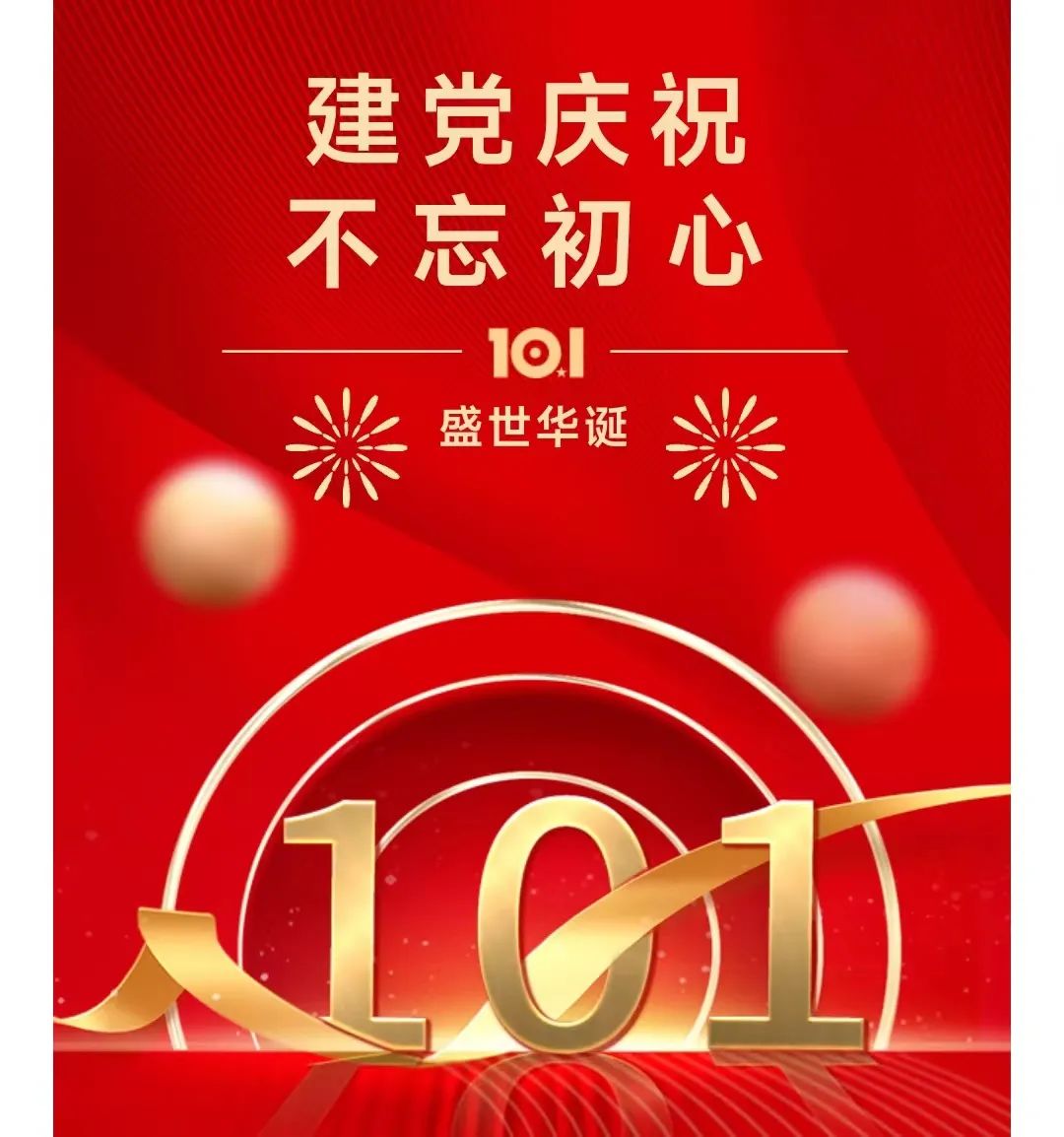 慶祝,建黨,節,︱,市,供水集,團舉行,慶,“, . 慶祝建黨節︱ 市供水集團舉行慶“七一”黨建活動